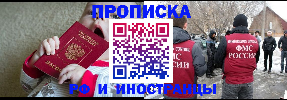 миграционный учет в Кандалакше