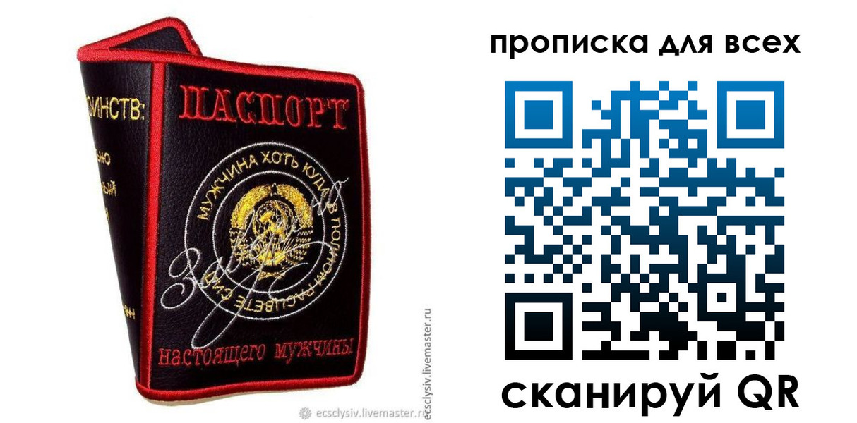 временная регистрация для всех в Кандалакше