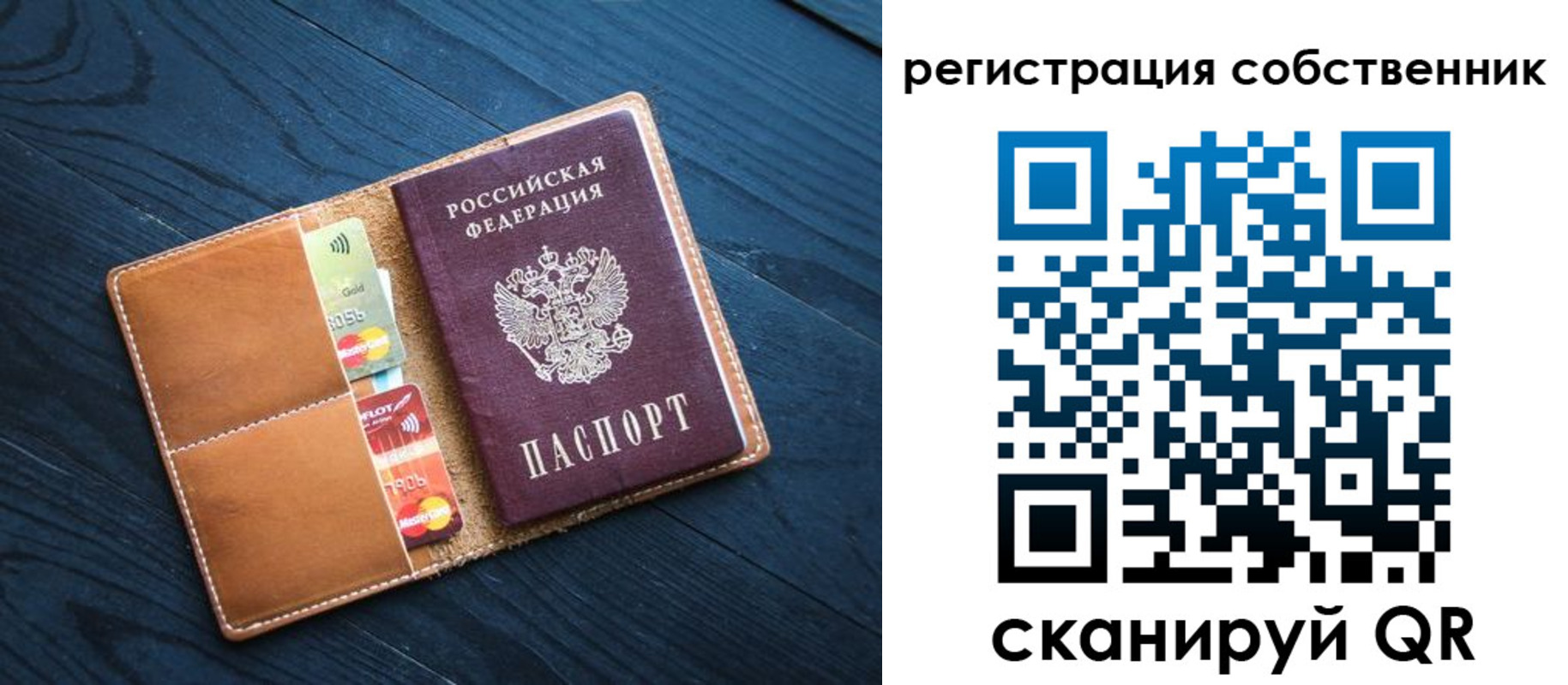 прописка штамп в Кандалакше
