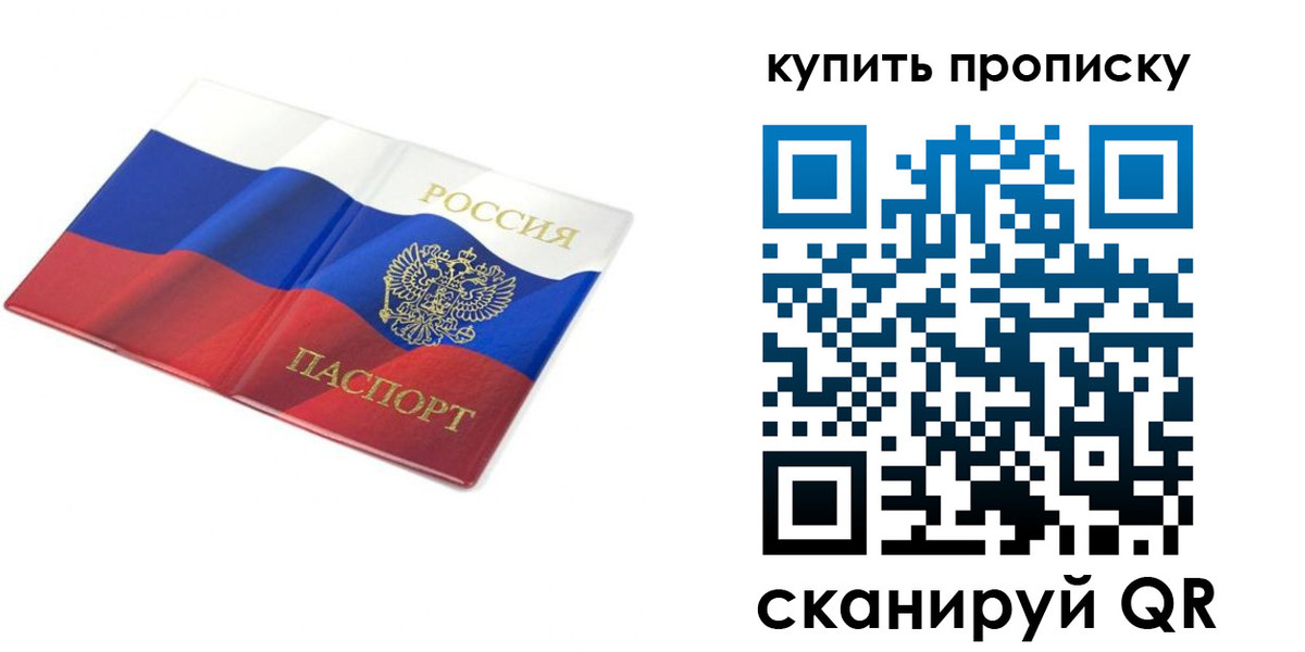 временная регистрация купить в Кандалакше