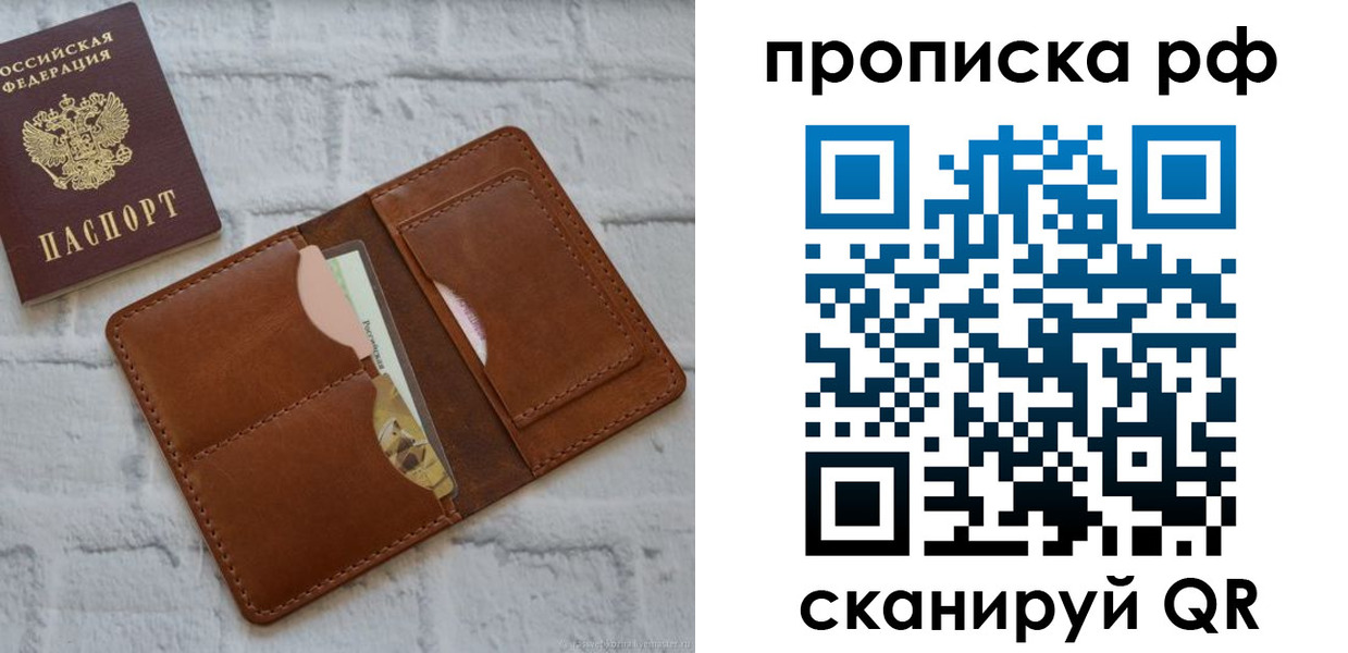 где прописаться в Кандалакше