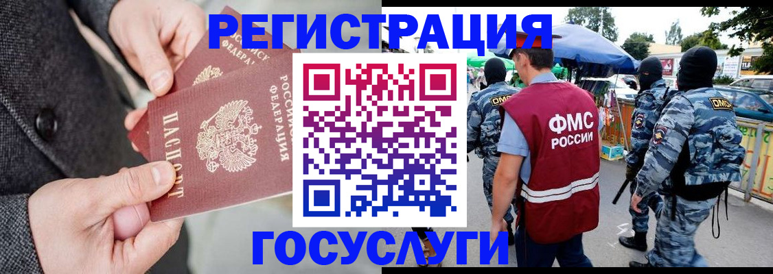 миграционный учет в Кандалакше