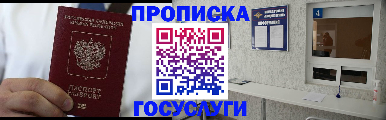 пропишу в квартире в Кандалакше