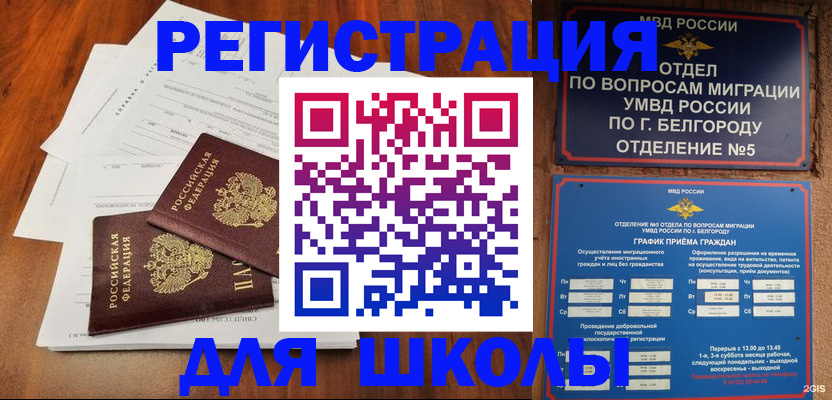 прописка поиск в Кандалакше