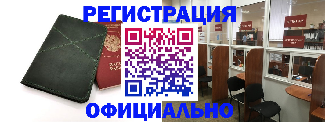 временная регистрация законно в Кандалакше