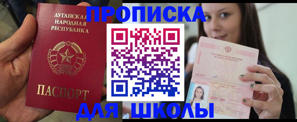 прописка ребенка в Кандалакше
