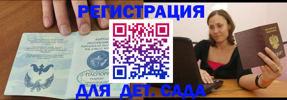 прописка поиск в Кандалакше