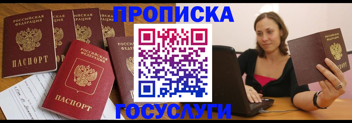 временная регистрация поиск в Кандалакше